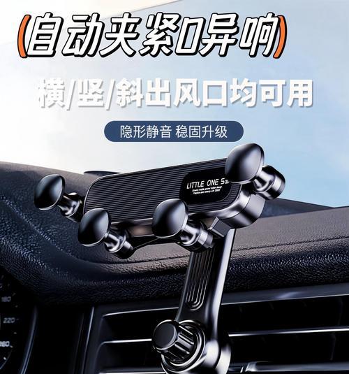 隐藏式出风口安装手机支架的方法是什么？如何确保稳固？