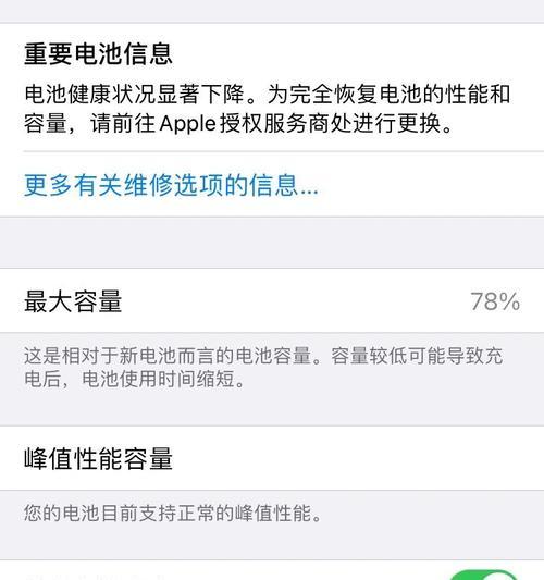 苹果电脑亏电后如何快速恢复？
