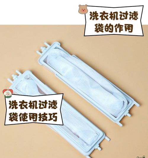 洗衣机垫袋子的用途是什么？