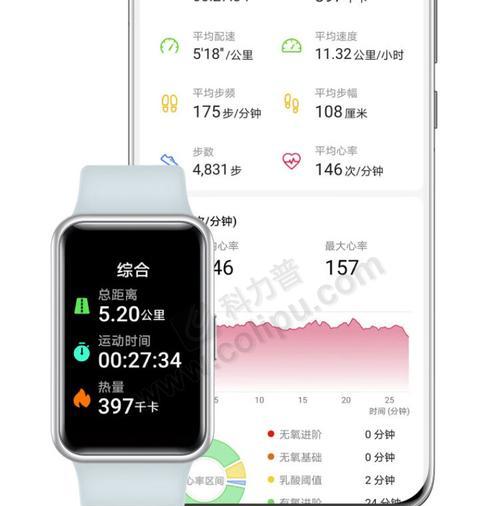 如何用手机管理华为智能手表？