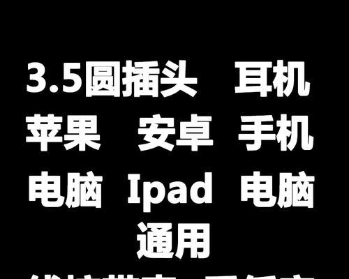 安卓手机连接三星耳机的方法是什么？使用中如何保证音质？