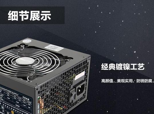 电脑电源电池容量选择标准是什么？