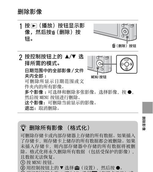索尼相机模式切换方法是什么？