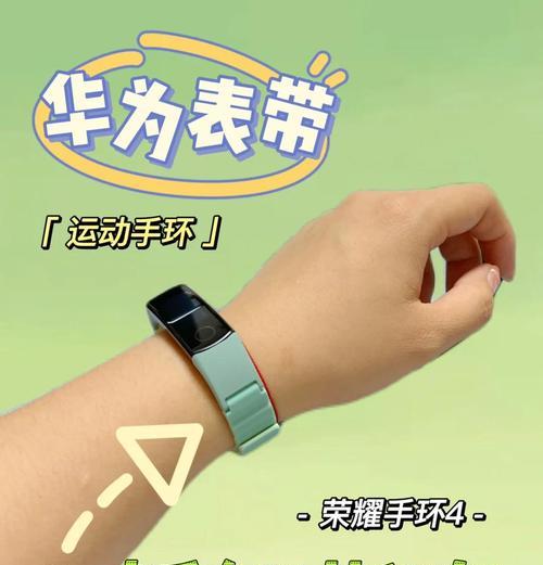 华为手环数据同步到手机的步骤是什么？同步失败怎么办？