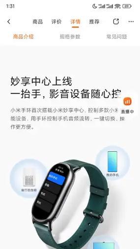 华为手环数据同步到手机的步骤是什么？同步失败怎么办？