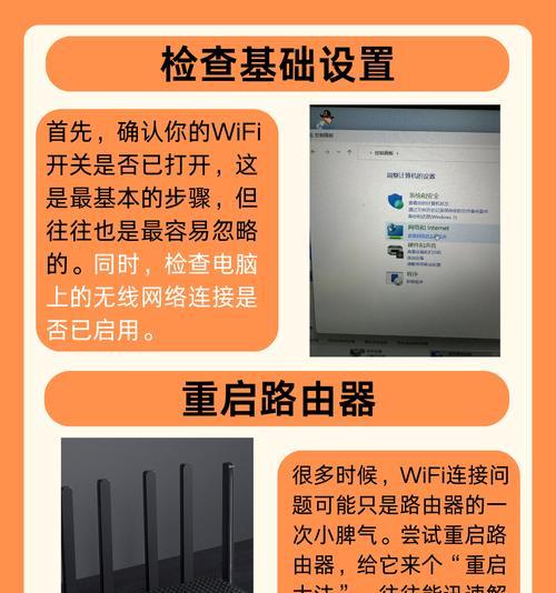 台式电脑如何连接屋内wifi？上网遇到问题怎么办？