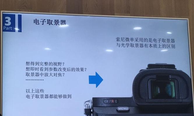 索尼相机光圈调节值如何设置？