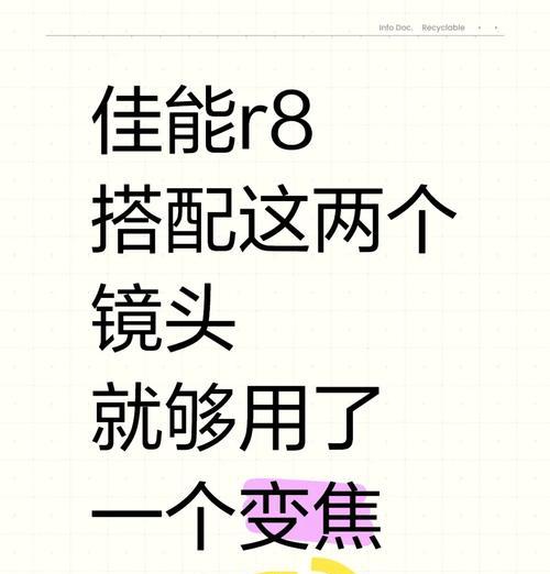 r8佳能镜头调节方法是什么？操作步骤详细吗？