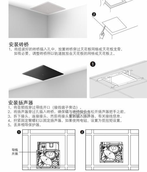 八雷吸顶音箱使用方法是什么？