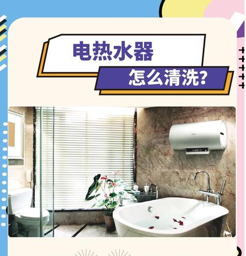 东丰热水器清洁步骤是什么？使用后效果如何？