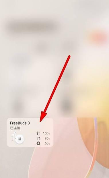 华为蓝牙耳机壳丢失如何找回？有无追踪功能？
