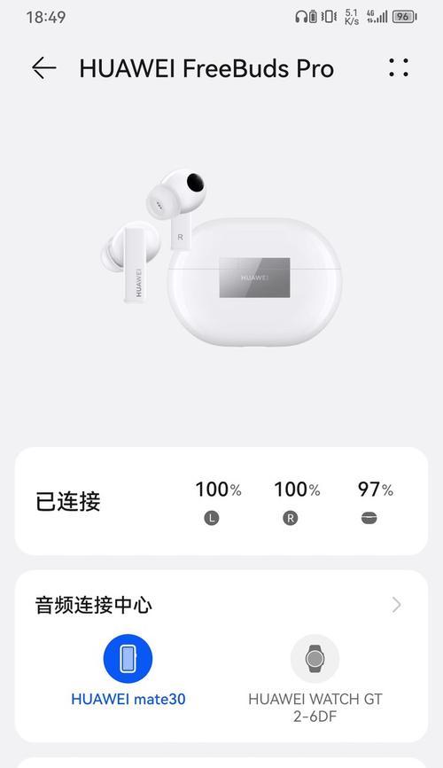 华为蓝牙耳机壳丢失如何找回？有无追踪功能？