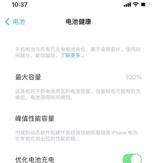 手机电池多少v算没电？如何判断电池寿命？