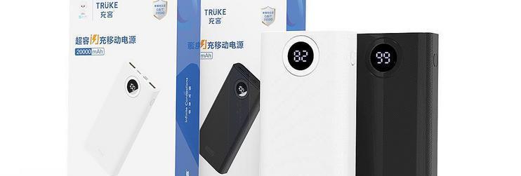 充客移动电源使用方法？如何确保安全充电？