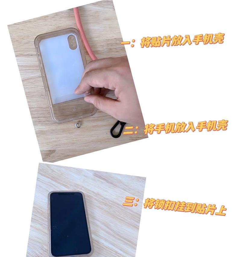 带挂绳的手机壳佩戴方法是什么？