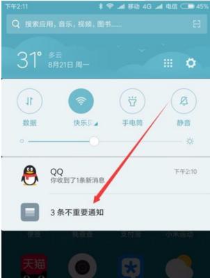 小米note12如何领取补贴？领取补贴的流程是什么？