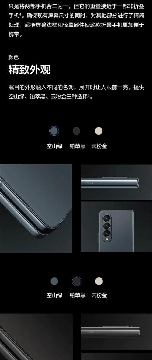 三星手机逐渐亮屏设置方法是什么？