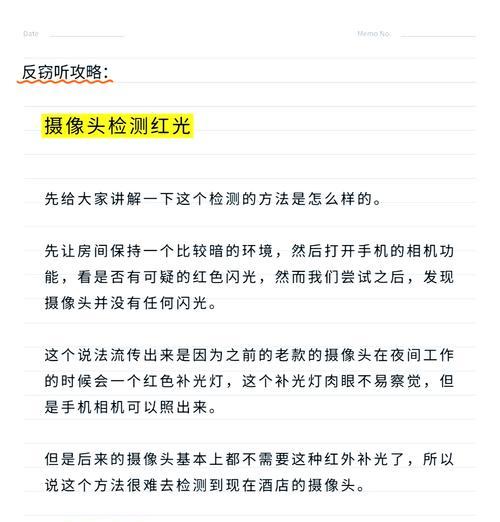 手机摄像头翻转功能如何操作？常见问题有哪些？