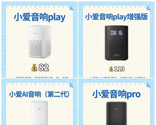 小爱音箱改名方法是什么？如何个性化设置小爱同学？