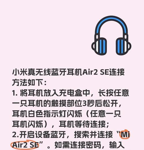 如何二次连蓝牙耳机？连接失败的常见原因和解决方法是什么？