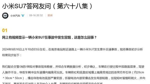 小米充电器冒烟如何应对？充电时应注意什么安全措施？