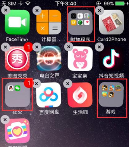 苹果手机深度移除功能位置？