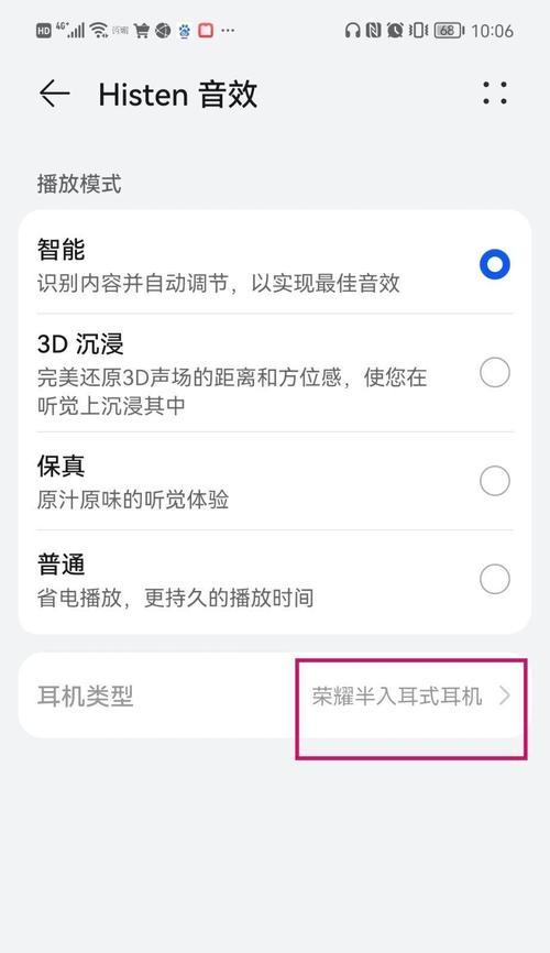 华为m2耳机配对步骤是什么？
