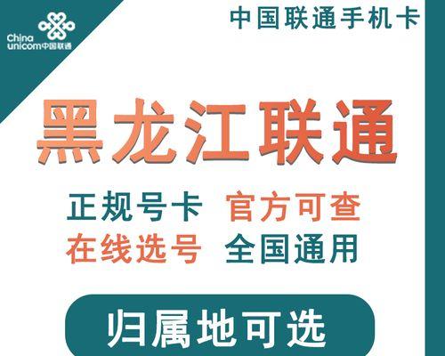 黑龙江校园网卡怎么办理？选择哪种校园网卡更合适？