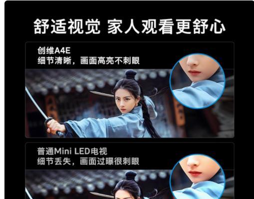 创维电视舒适家功能如何开启？