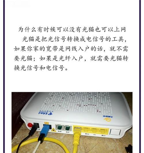 光猫和路由器网关地址如何查找？