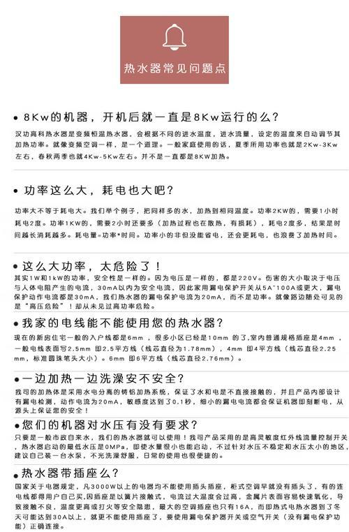 热水器电线购买指南？购买时应注意什么？
