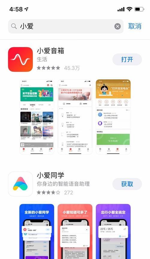 小爱音箱分区控制的操作方法是什么？