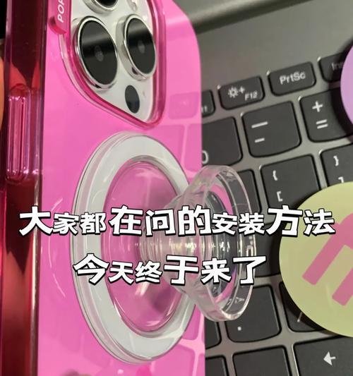 许昕手机支架改装磁吸的方法是什么？