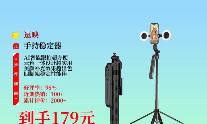摄像机加手机支架怎么用？操作步骤是什么？