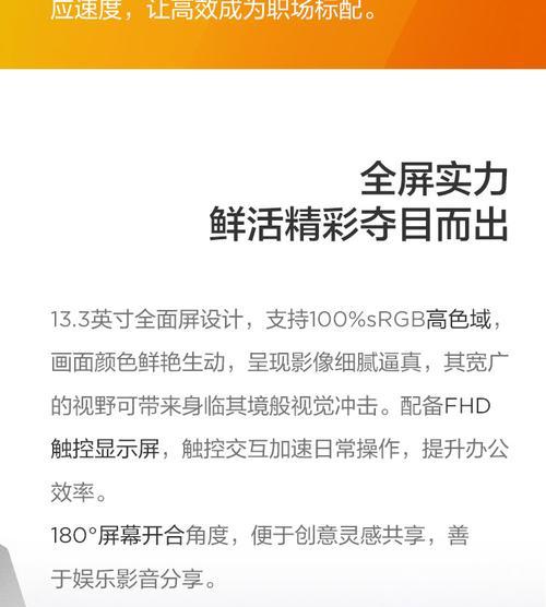 联想笔记本游戏全屏显示如何设置？