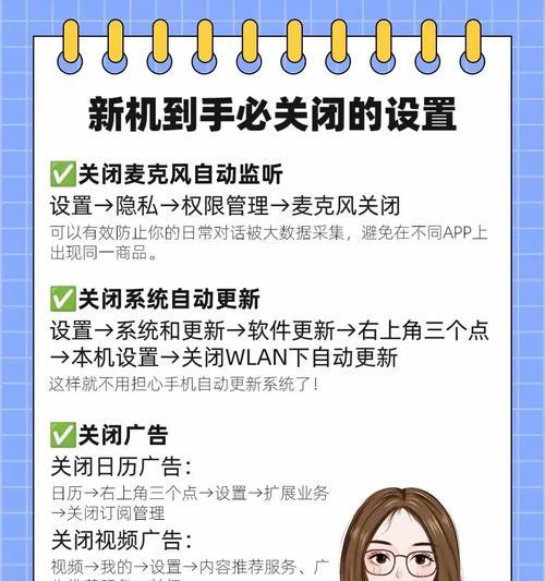 华为手机如何关闭设备优化更新？关闭后有何影响？