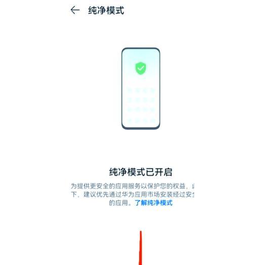 华为手机如何关闭设备优化更新？关闭后有何影响？