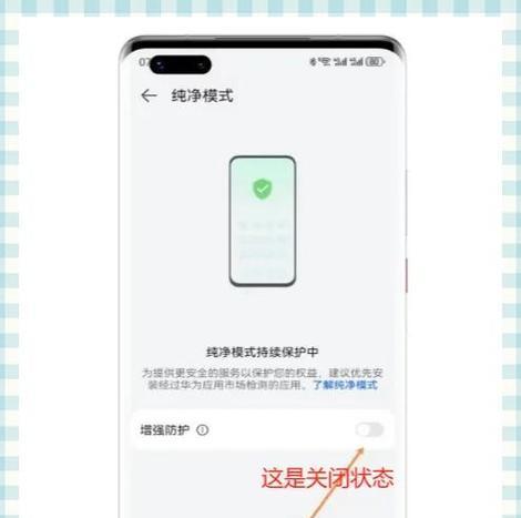 华为手机如何关闭设备优化更新？关闭后有何影响？