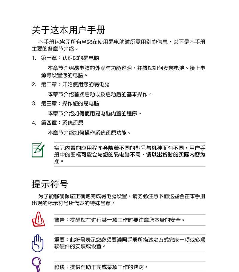 笔记本电脑登录用户方法是什么？