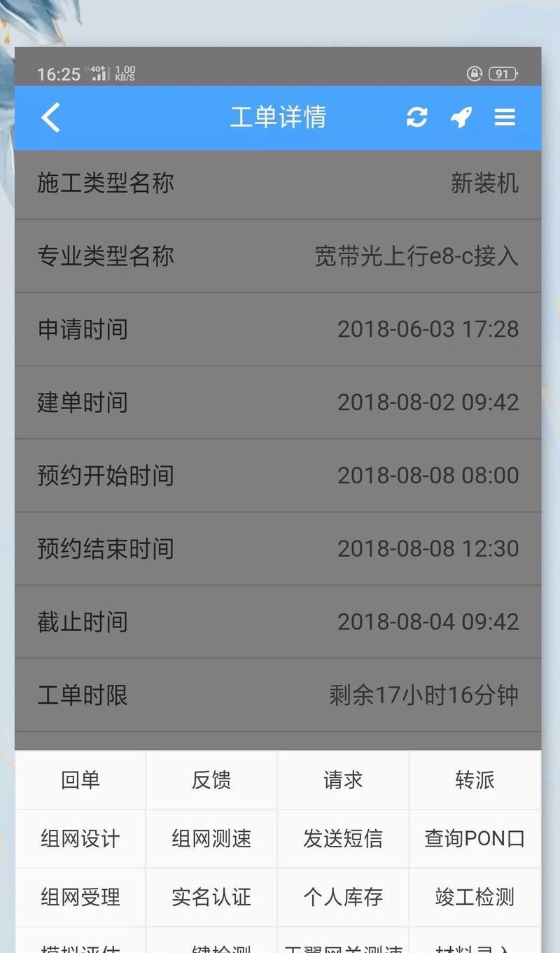 电信企业网关设置上网的步骤？