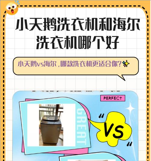 爱她洗衣机是什么牌子的？爱她洗衣机有哪些特点？