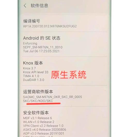 三星韩版手机系统更新后解锁方法是什么？解锁步骤复杂吗？