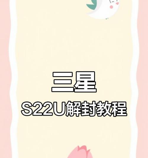 三星韩版手机系统更新后解锁方法是什么？解锁步骤复杂吗？