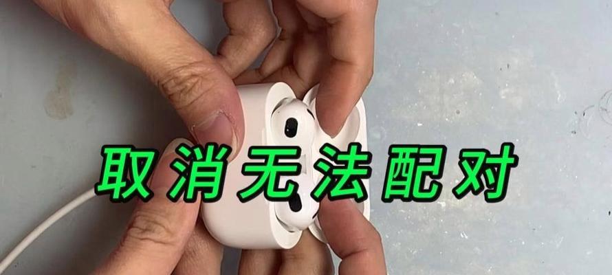 蓝牙耳机一只丢失如何重新配对？
