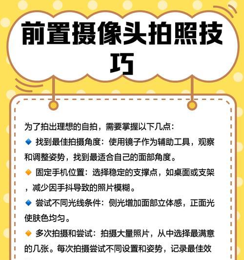 手机前置摄像头无法拍照解决方法是什么？