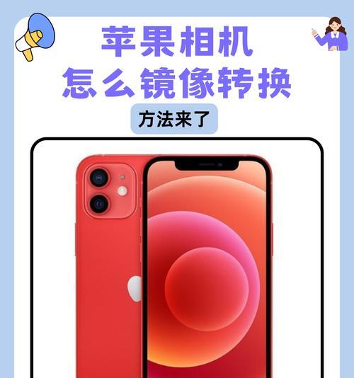 手机前置摄像头无法拍照解决方法是什么？
