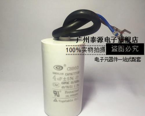 洗衣机电容器选择标准是什么？