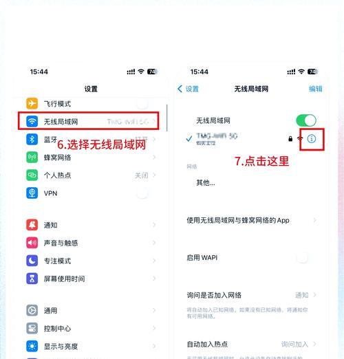 苹果设备局域网无法连接怎么办？解决方法是什么？