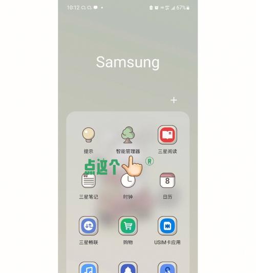三星手机后台模糊效果怎么开启？操作中遇到问题怎么办？