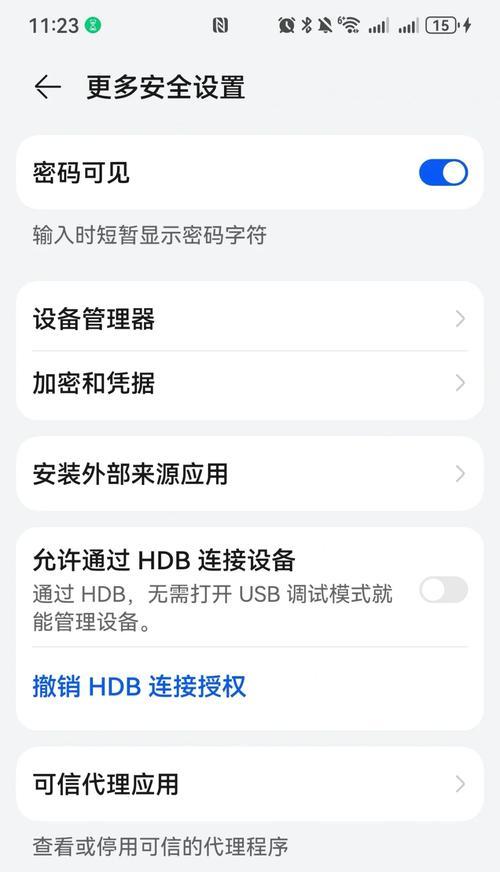 华为手机如何切换到电脑桌面？操作步骤是怎样的？